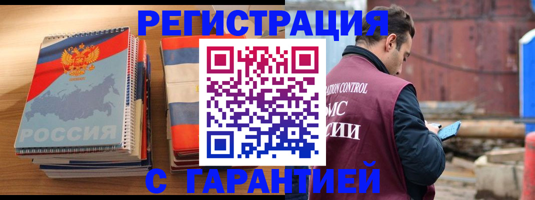 прописка ребенка в Сысерти