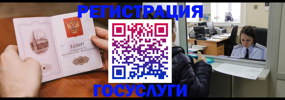 прописка в Сысерти