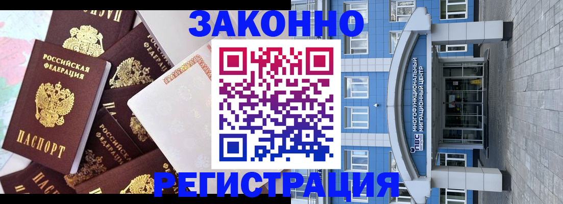 временная регистрация в Сысерти