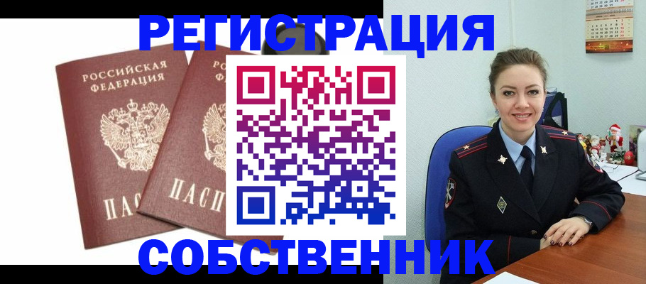 прописка ребенка в Сысерти