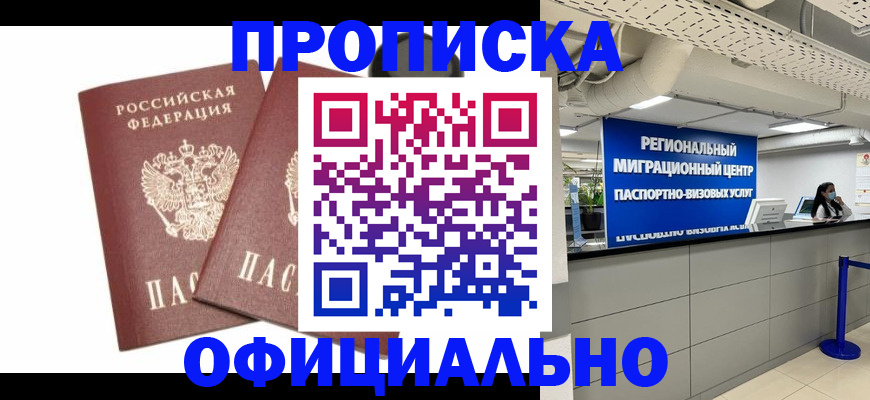 прописка 2025 в Сысерти