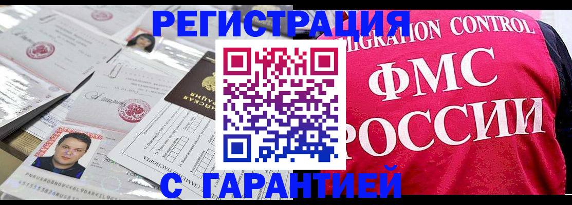 временная прописка в Сысерти